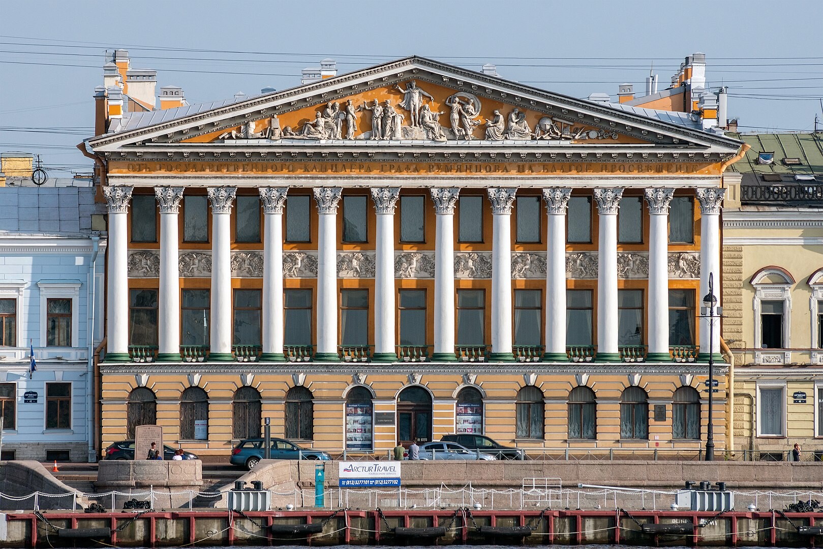 284 — Особняк Румянцева
