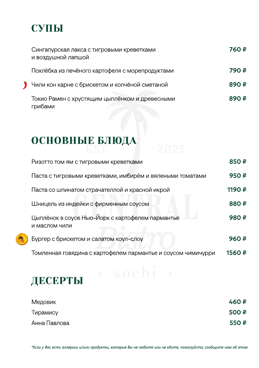 Основное меню 3