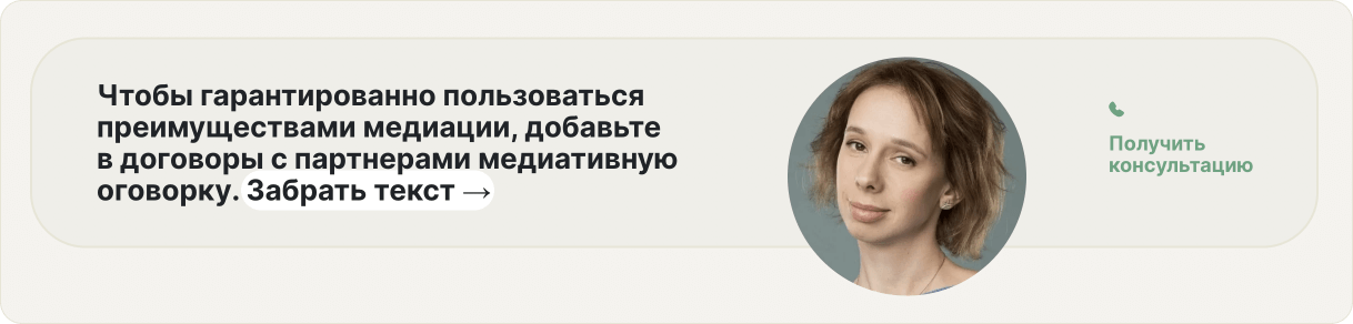 Лендинг на Тильде для услуги медиации