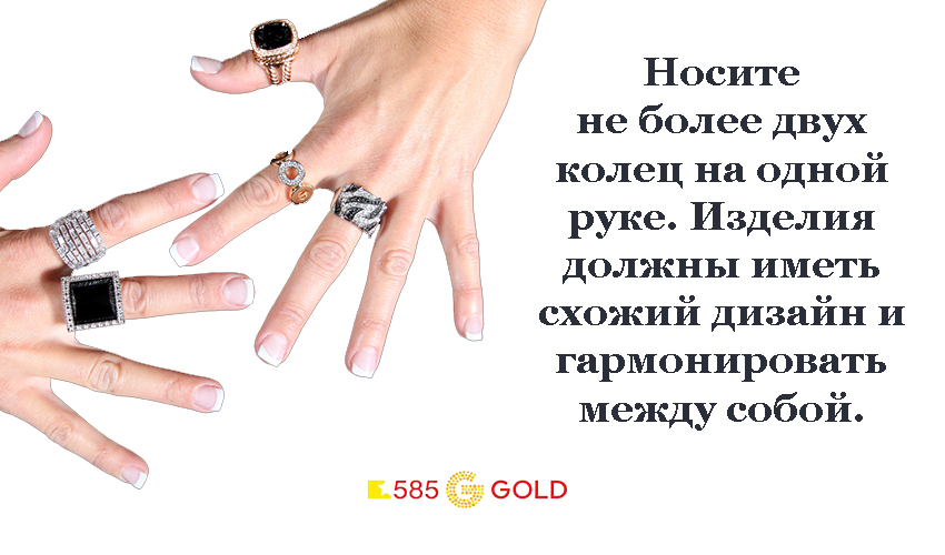 На какую руку одевать кольцо мужчине. На каком пальце носят кольцо. Значение колец на пальцах. Обозначение ношения колец на пальцах. Расположение колец на пальцах.