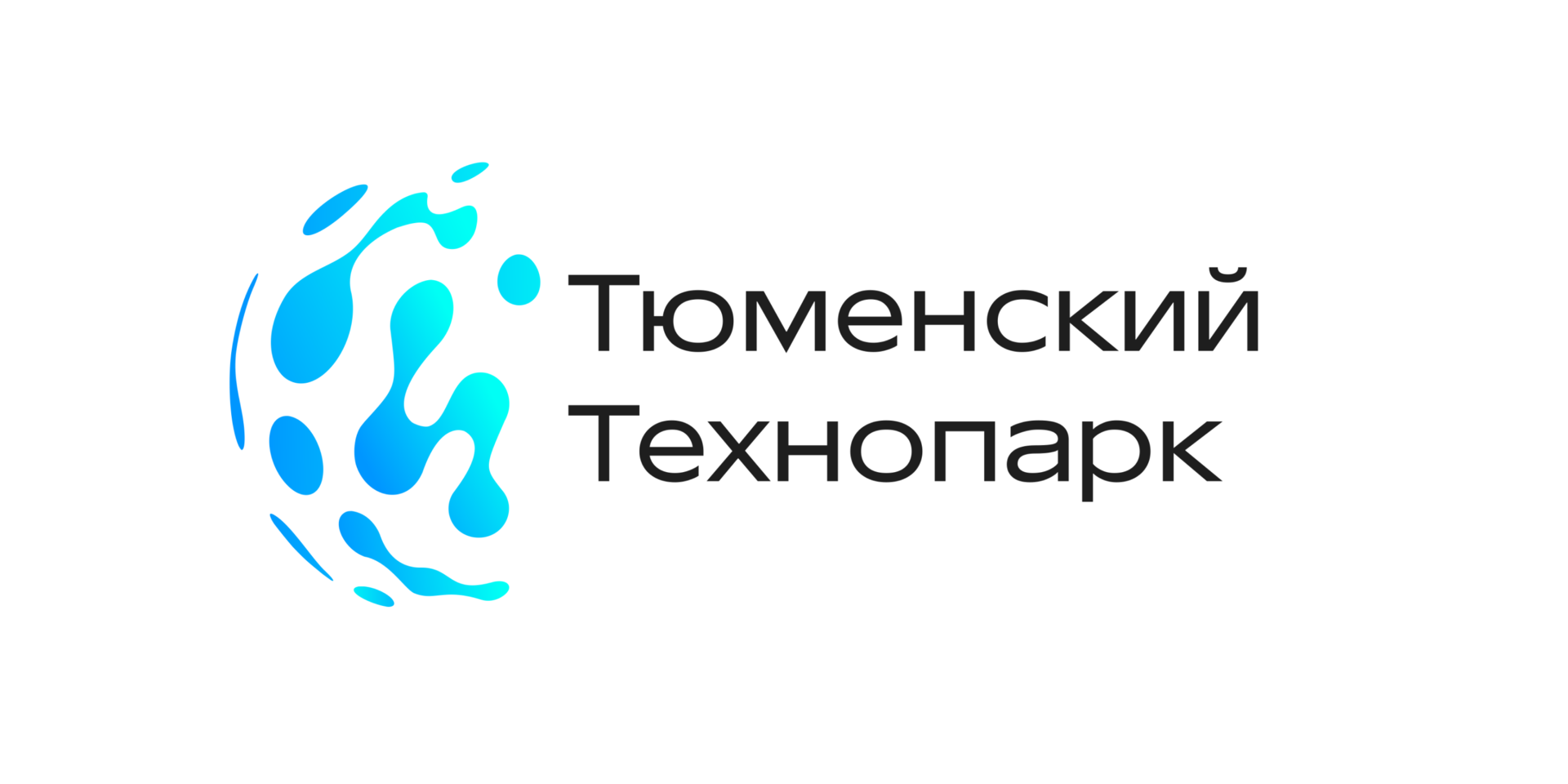 Тюменский Технопарк - пространство для людей, идей и проектов