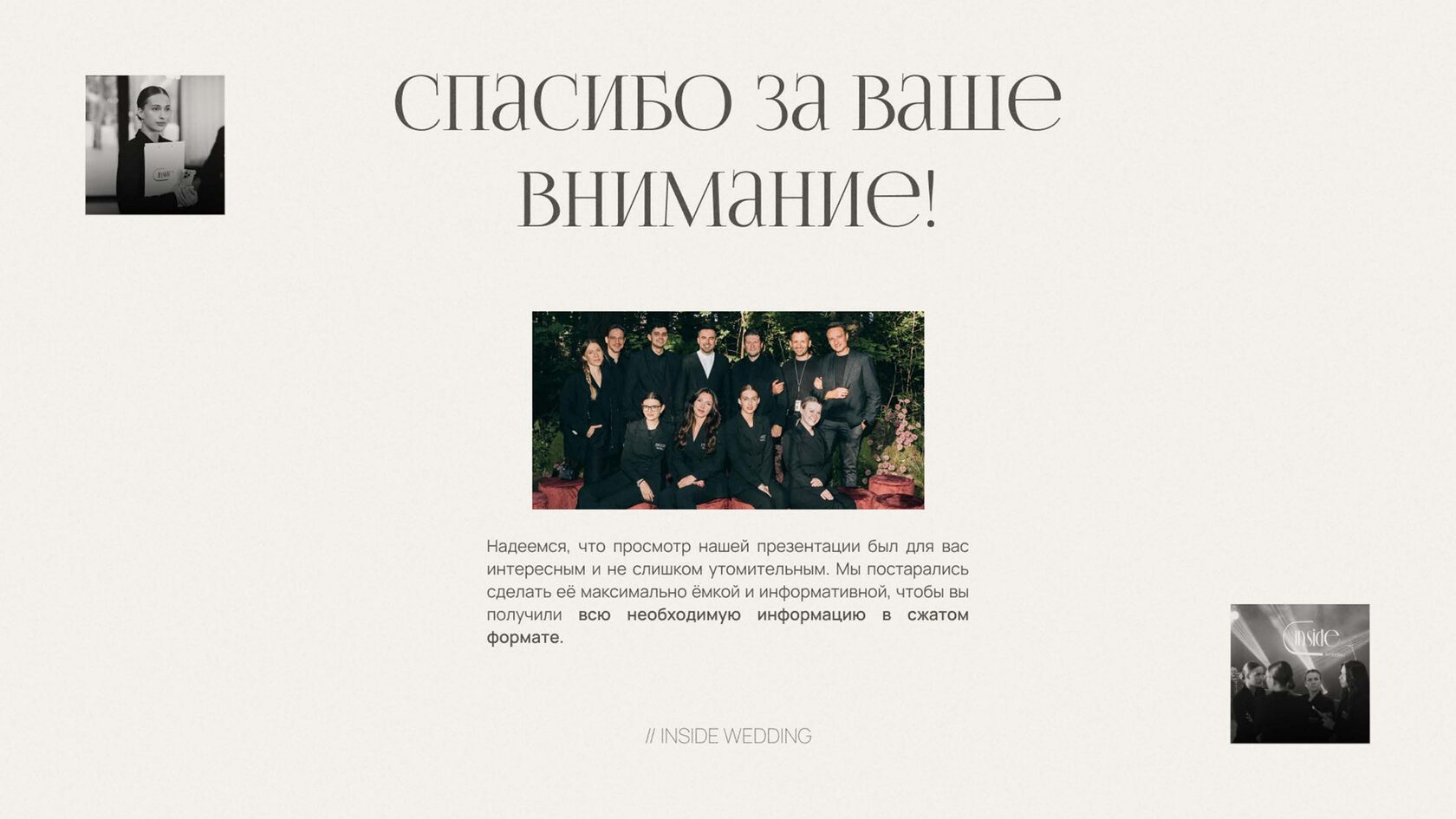 Слайд презентации в прайсе 27