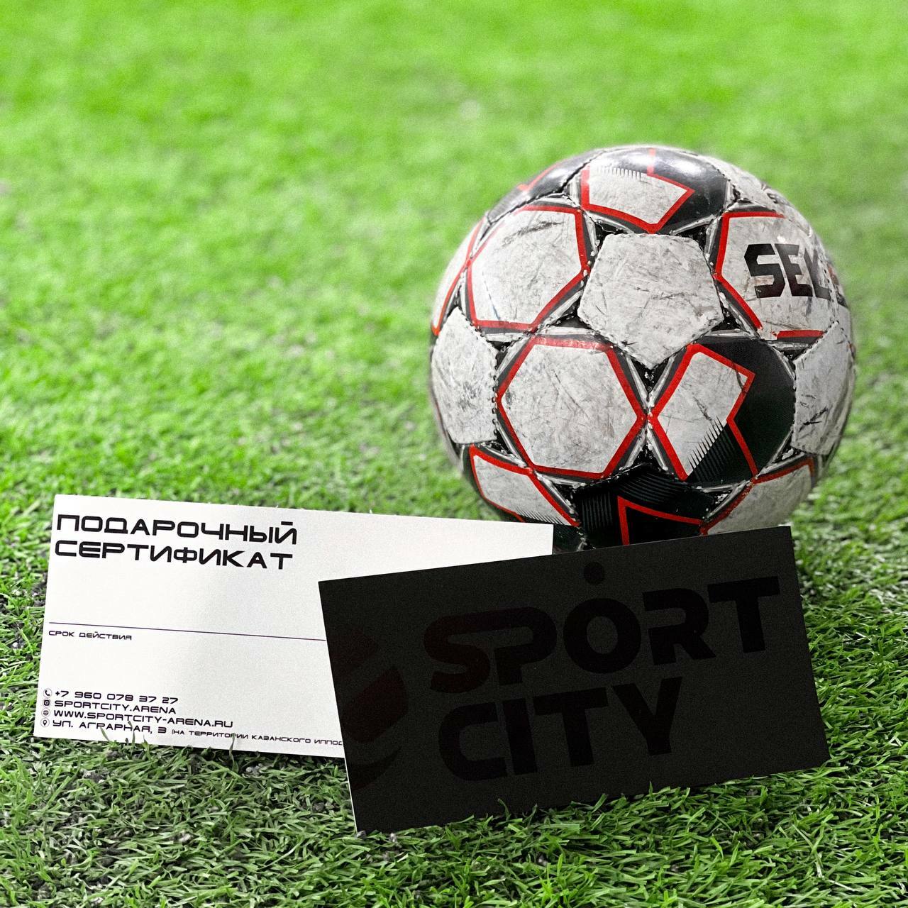 Подарочный сертификат в футбольном манеже SPORT CITY