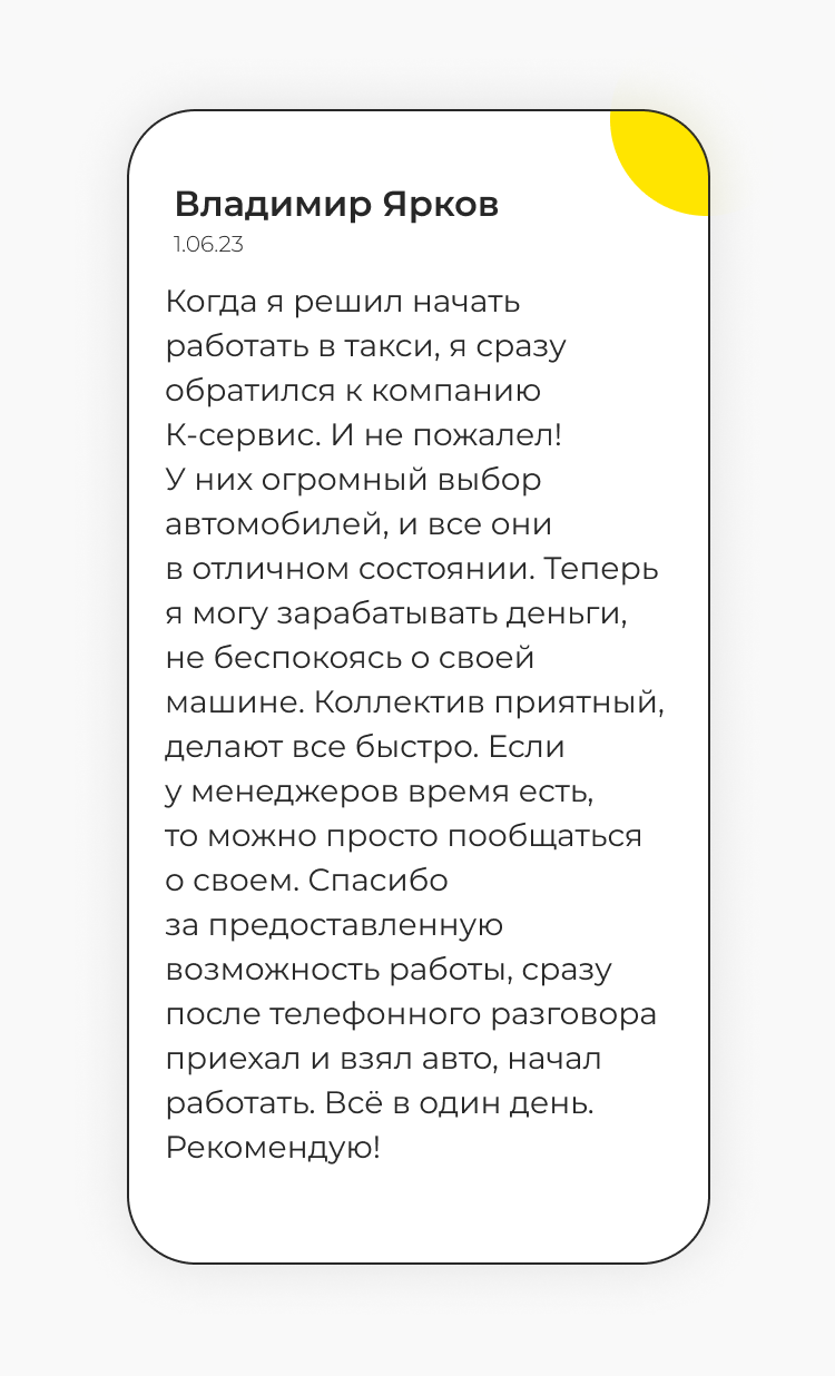 Работа в такси Барнаул. Стать водителем такси.