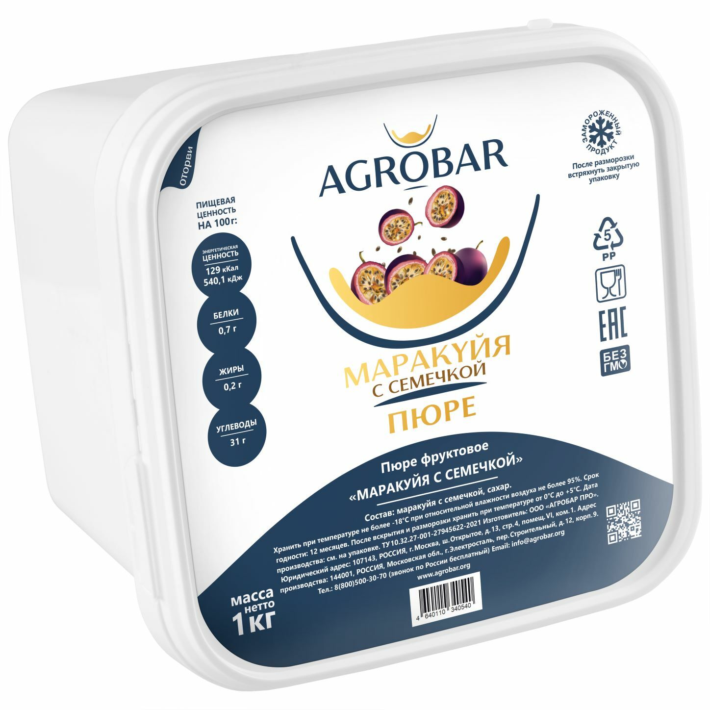 Пюре AGROBAR Маракуйя с семечкой - АГРОБАР замороженные фруктовые пюре  официальный сайт / Пюре из маракуйи с семечкой