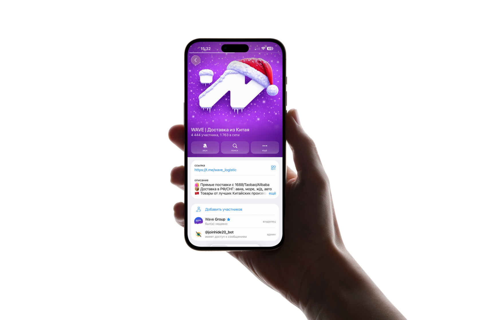 Telegram-канал Wave Logistic на экране телефона