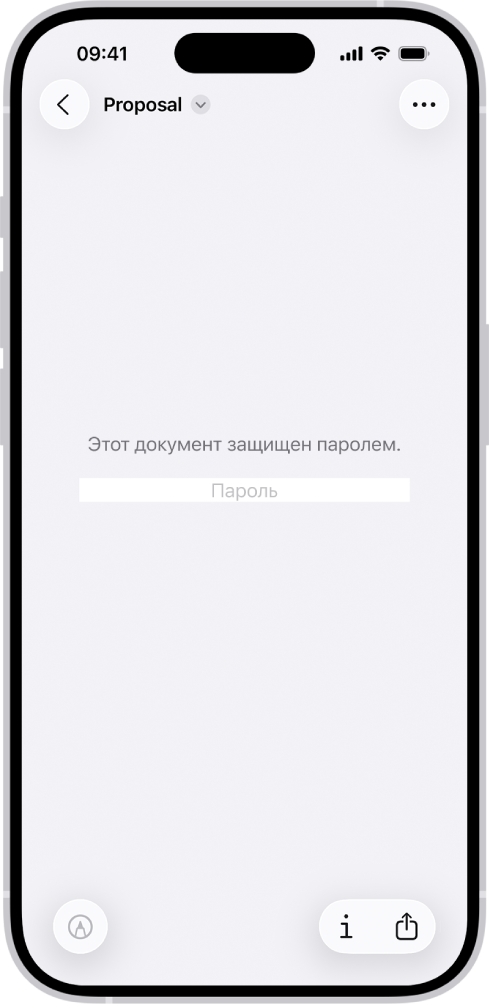 Возможности приложения «Просмотр» на iPhone, изображение №3