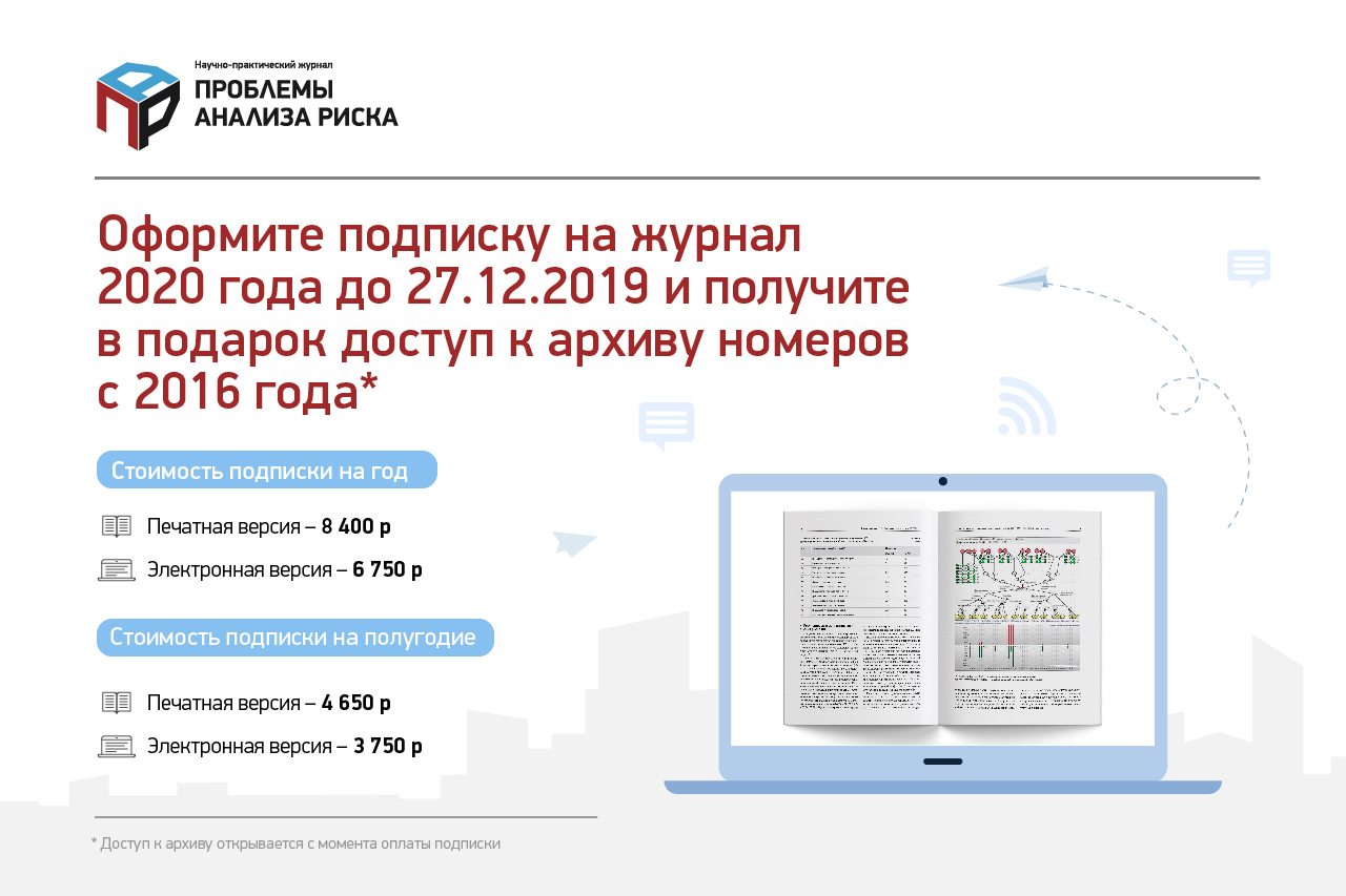 подписка на газету.