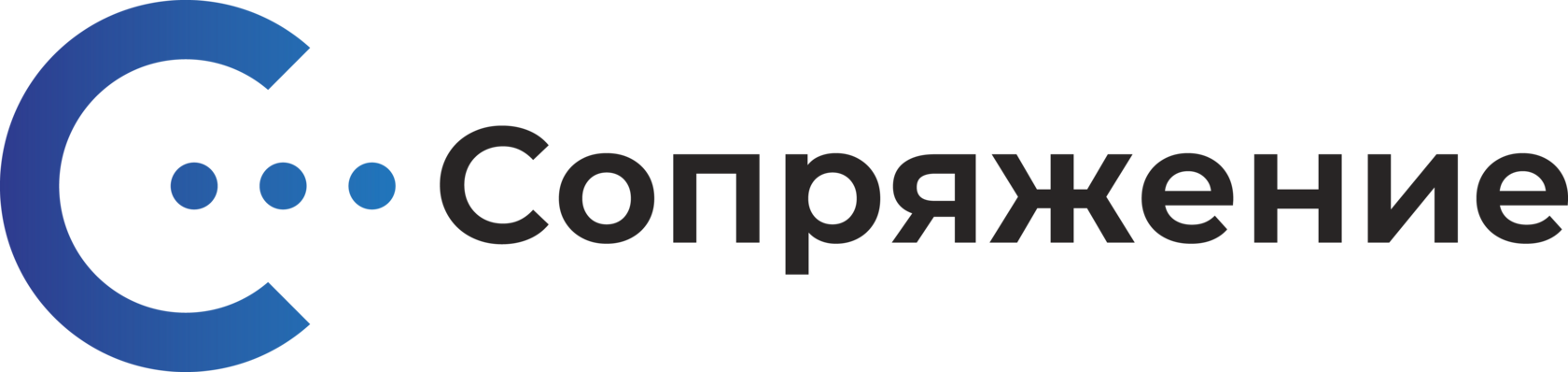 СОПРЯЖЕНИЕ