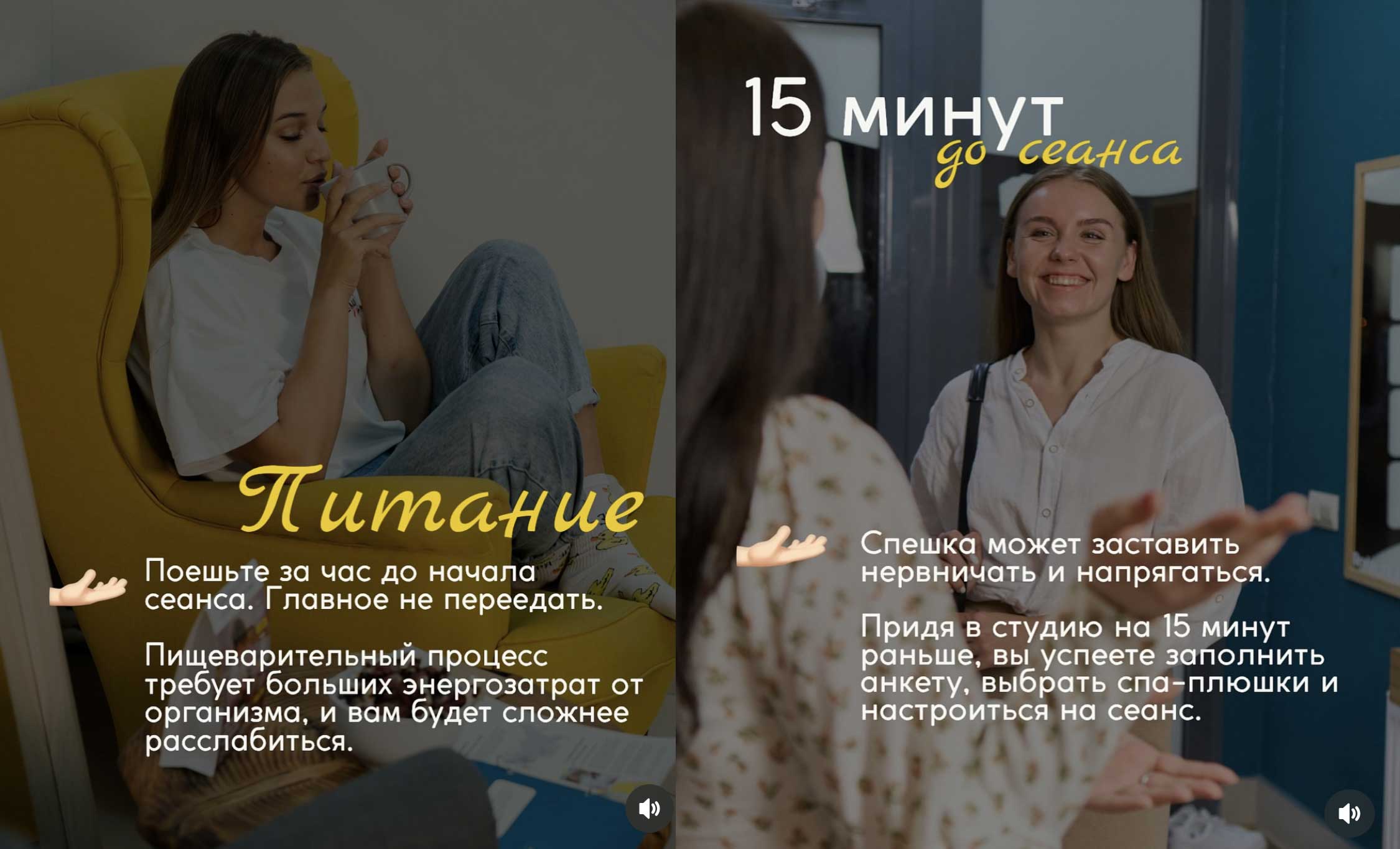 Поешьте за час до начала сеанса массажа. Главное не переедать.