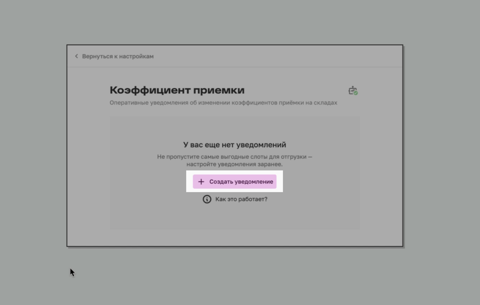 Telegram-бот JVO: уведомления о коэффициентах приёмки · Справочник