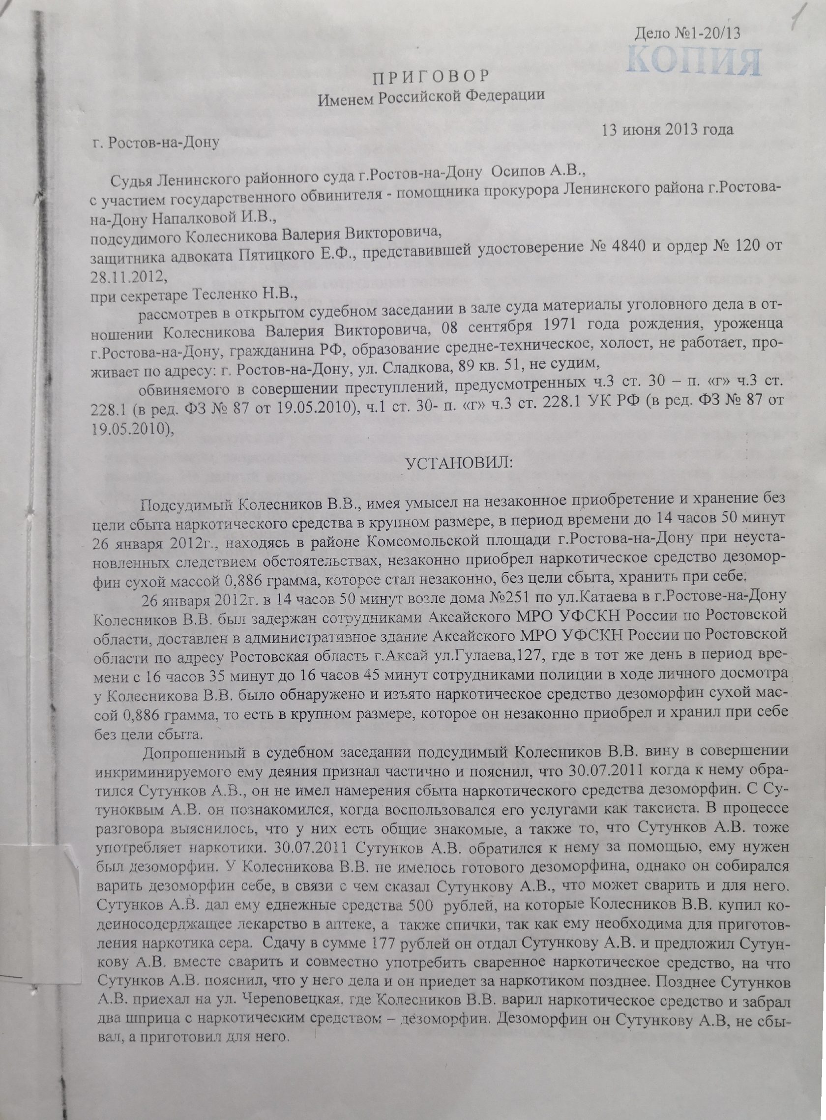 План допроса подозреваемого в краже