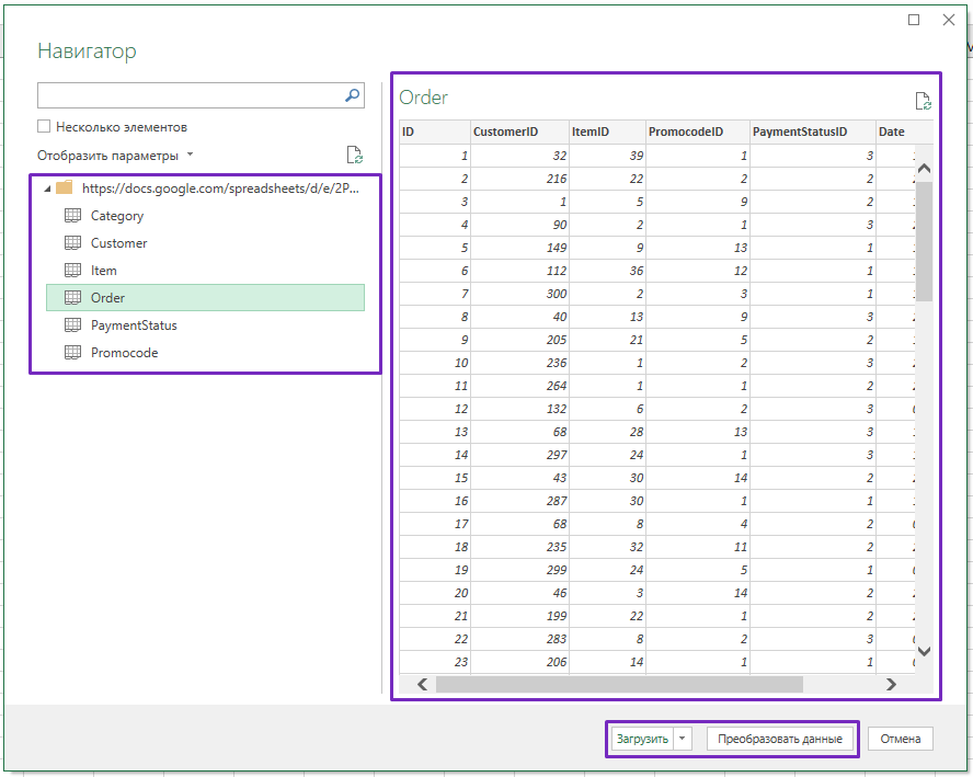 Google sheets файл слишком большой