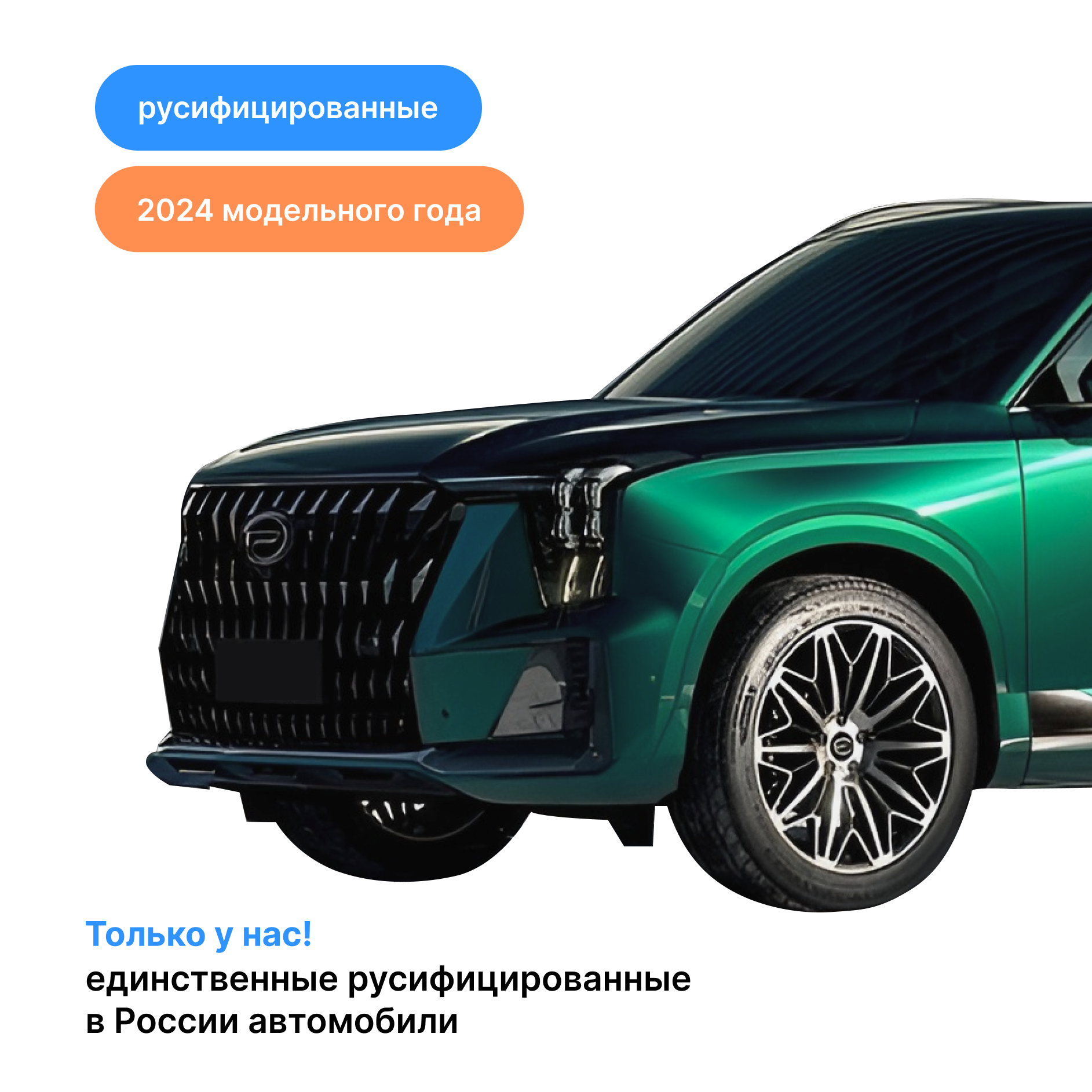 Авто из Китая под заказ | Купить китайские автомобили - Китай Рулит