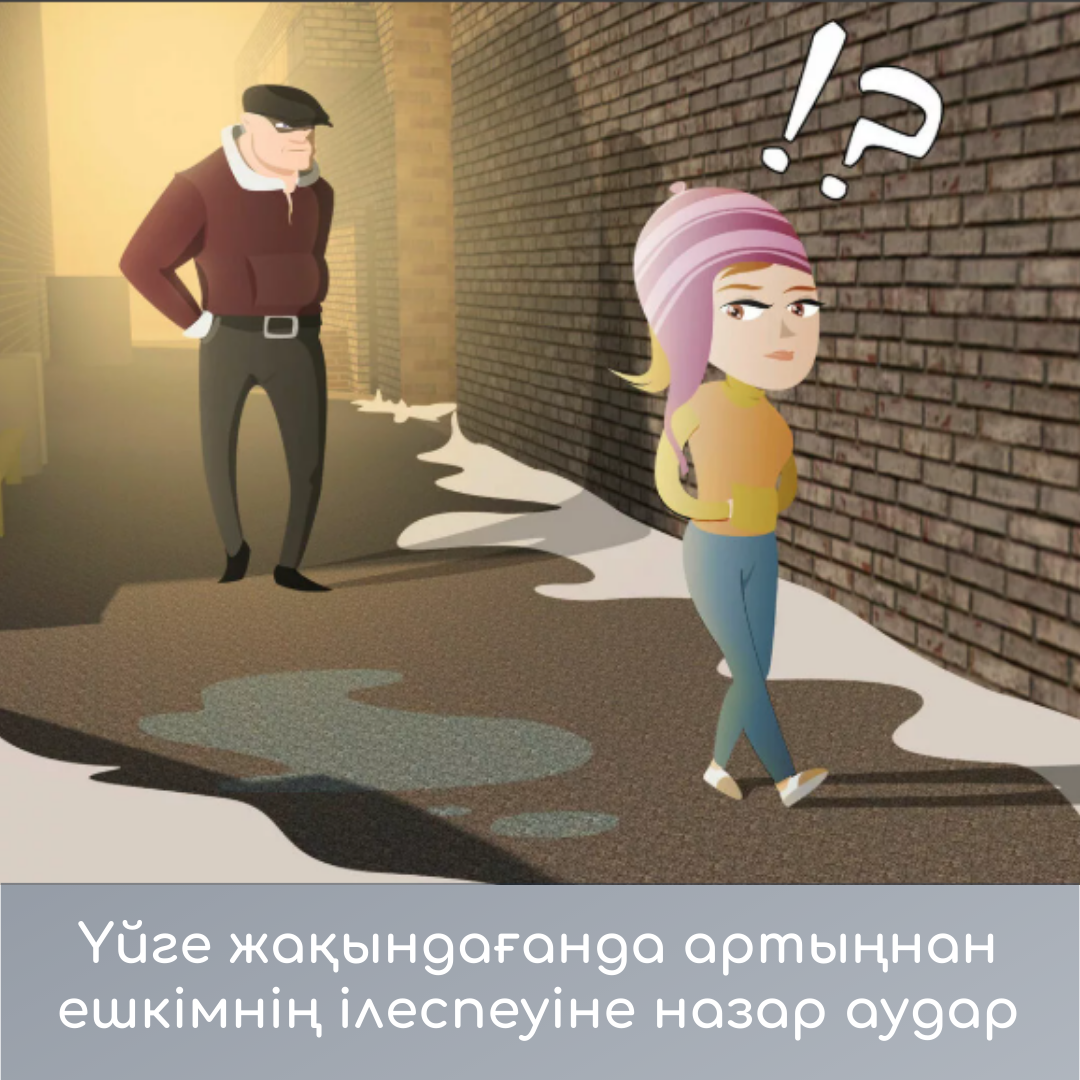 Написала что следит. Преследует незнакомец. Если вас преследуют. Человек преследует. Если за вами следят.