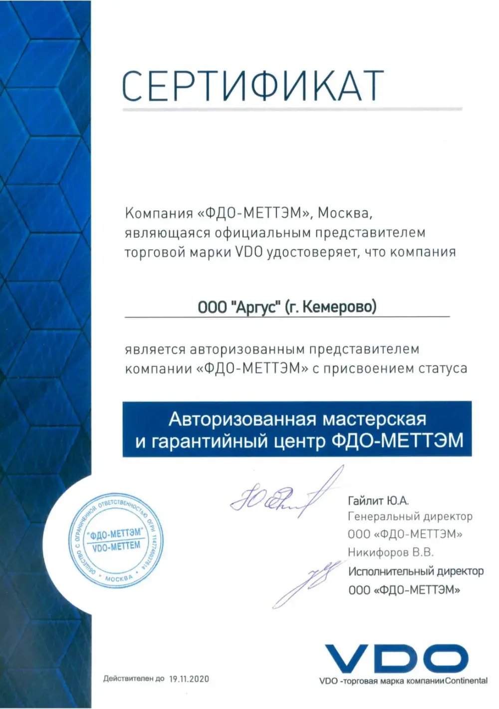 Сертификат
