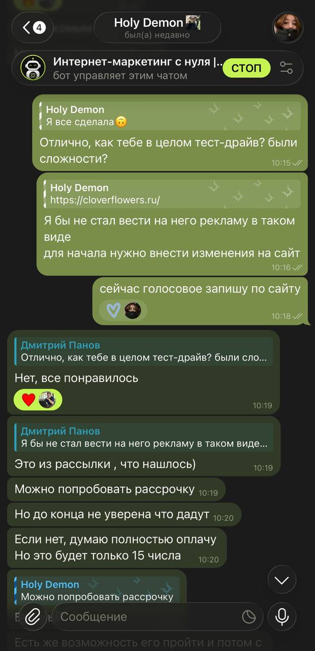 Отзыв 3