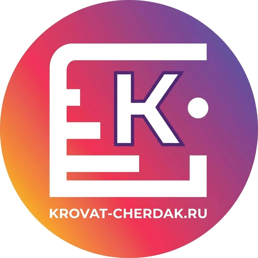 КРОВАТЬ-ЧЕРДАК.РУ