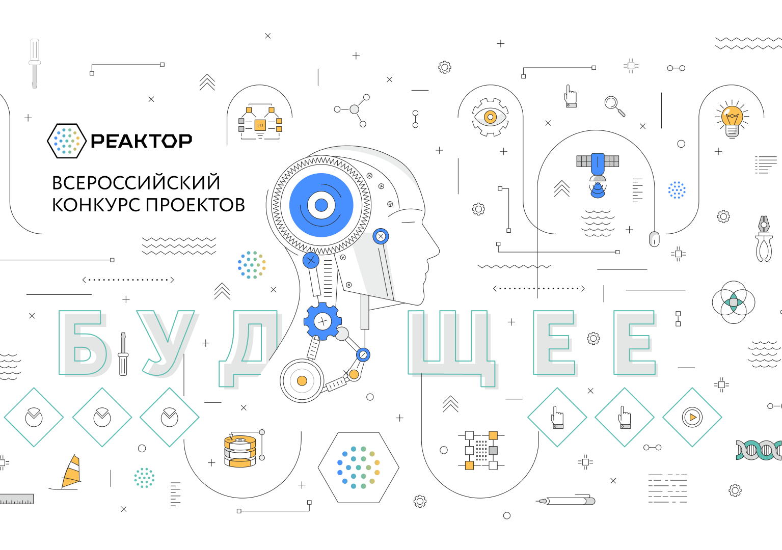 Конкурс проектов для школьников положение