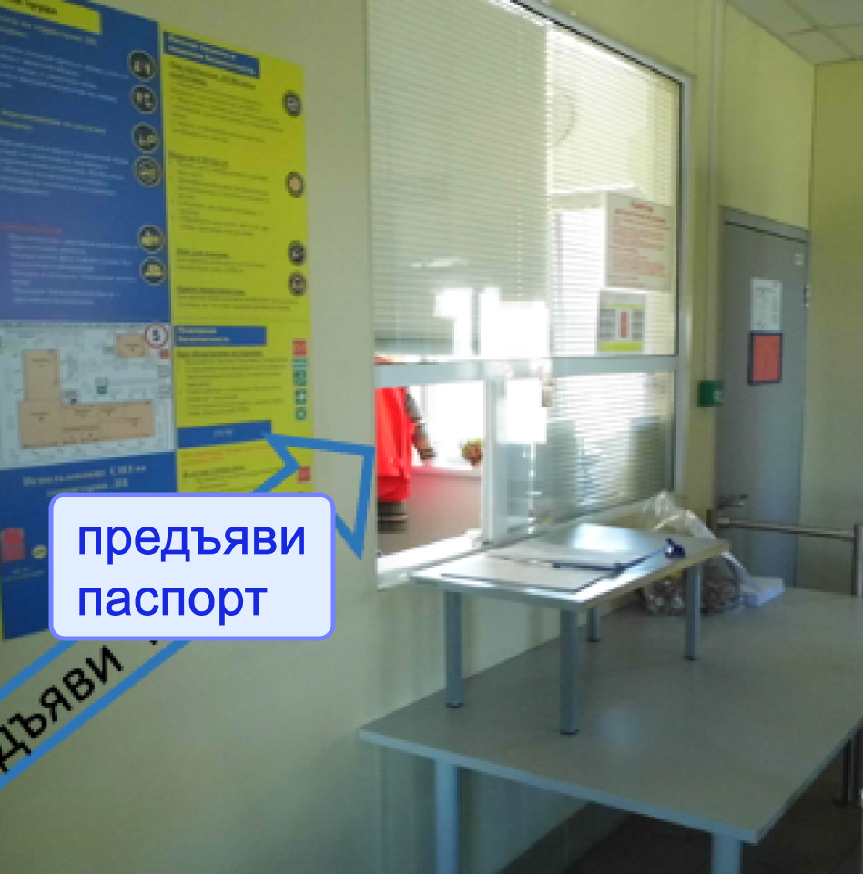 Оформление магнитной карты на КПП 4, требуется паспорт