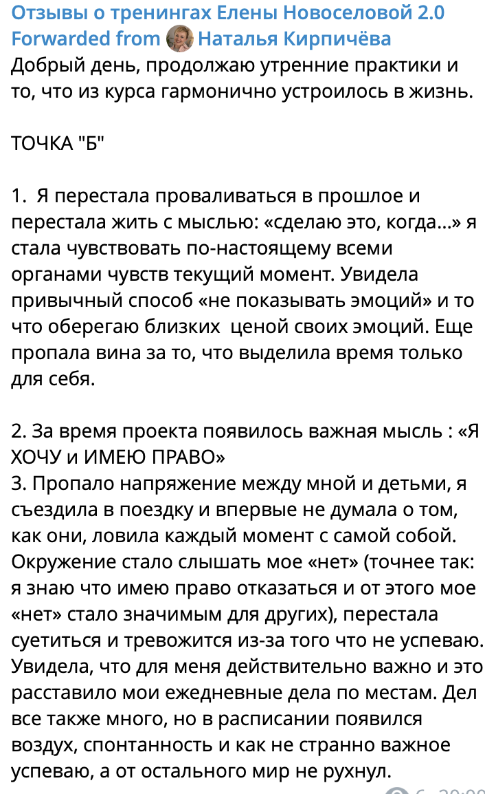 Видеоотзыв