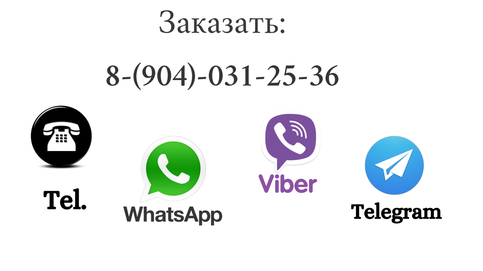 Трансфер внуково москва. Трансфер до Внуково. Трансфер Москва. Трансфер Ярославль Внуково. Трансфер Домодедово.