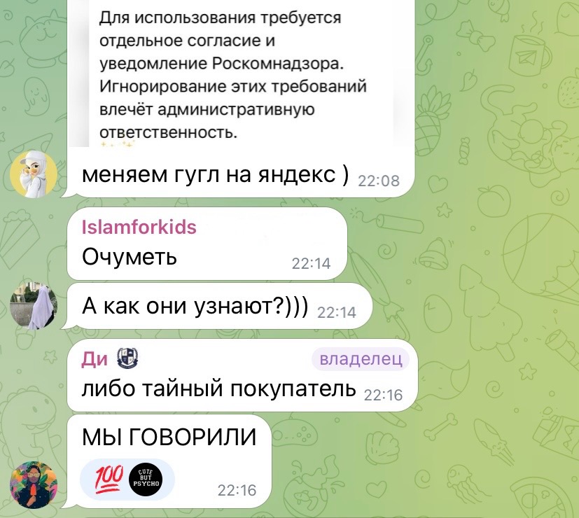Сообщение из чата Лиги: «а мы говорили»