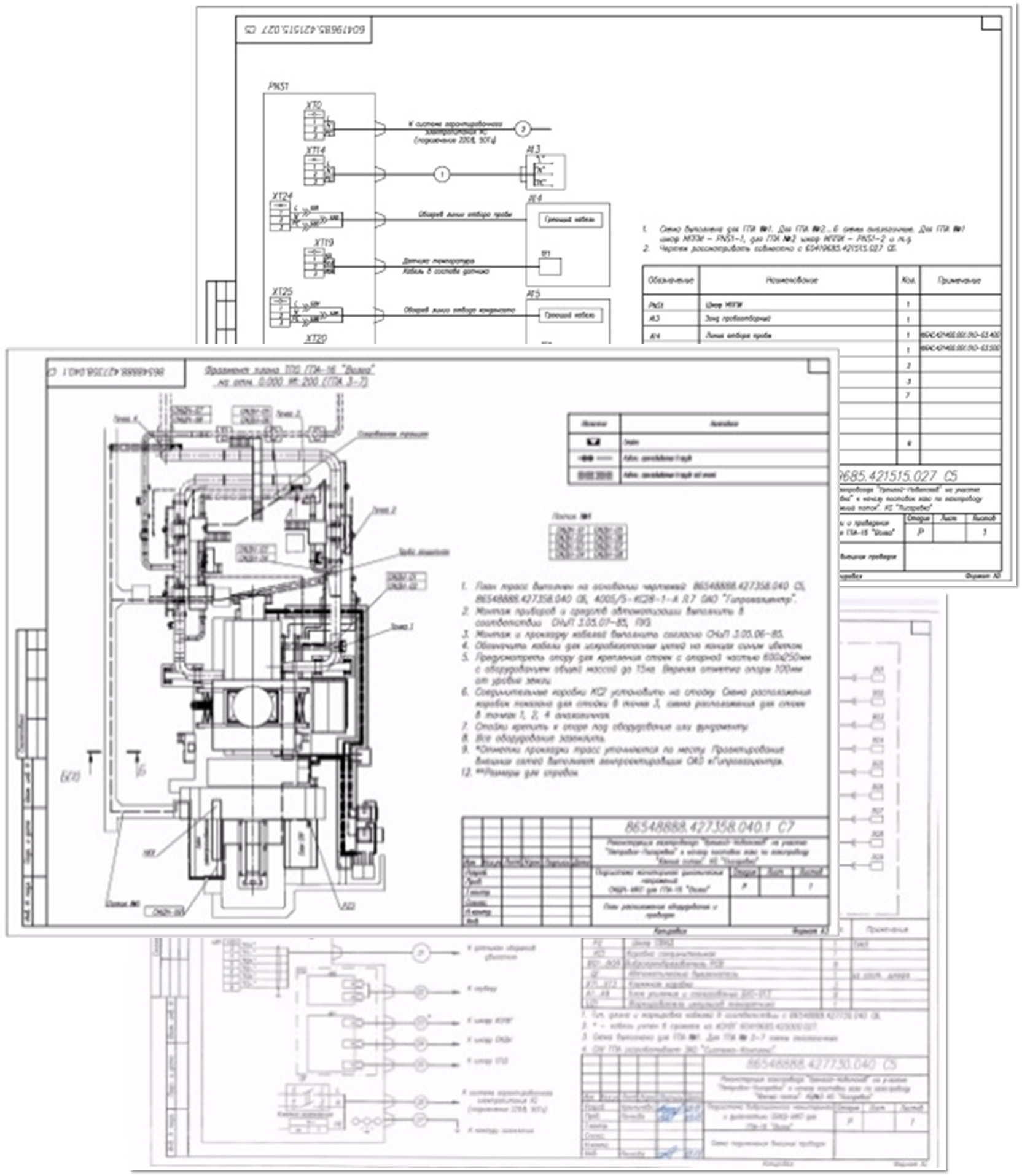 Проектирование