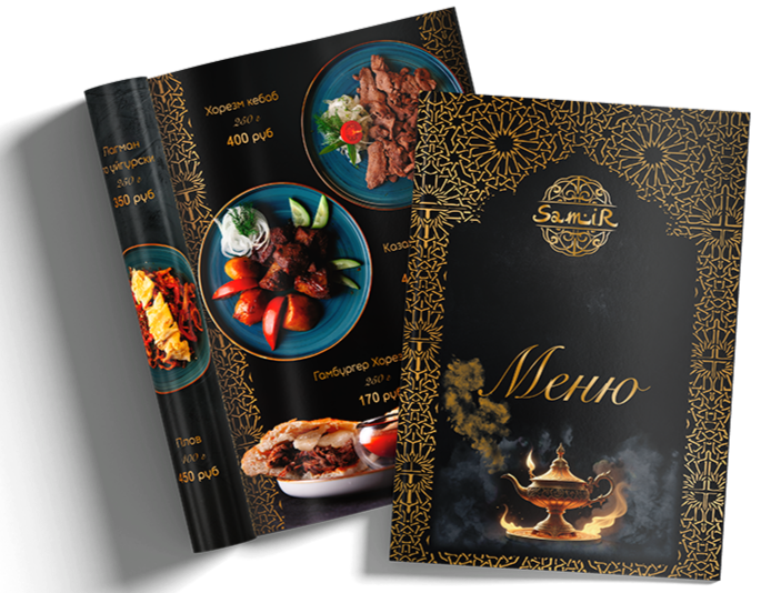Печатное меню в формате альбома для заведений MaxDesign