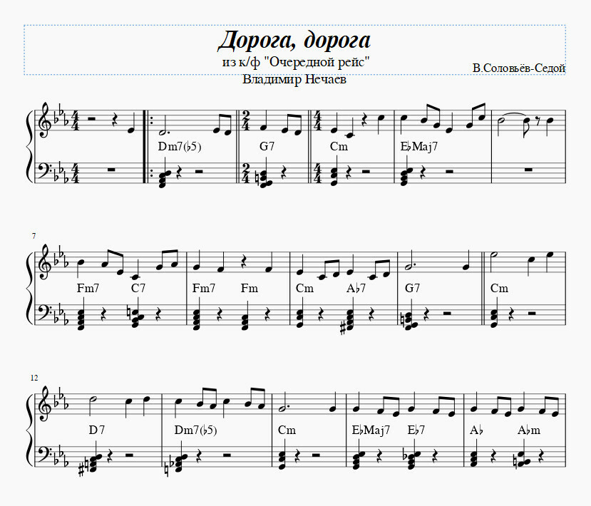 Дорога, дорога