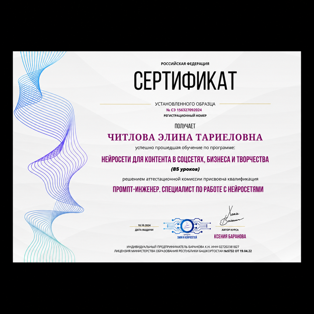 Сертификат 4