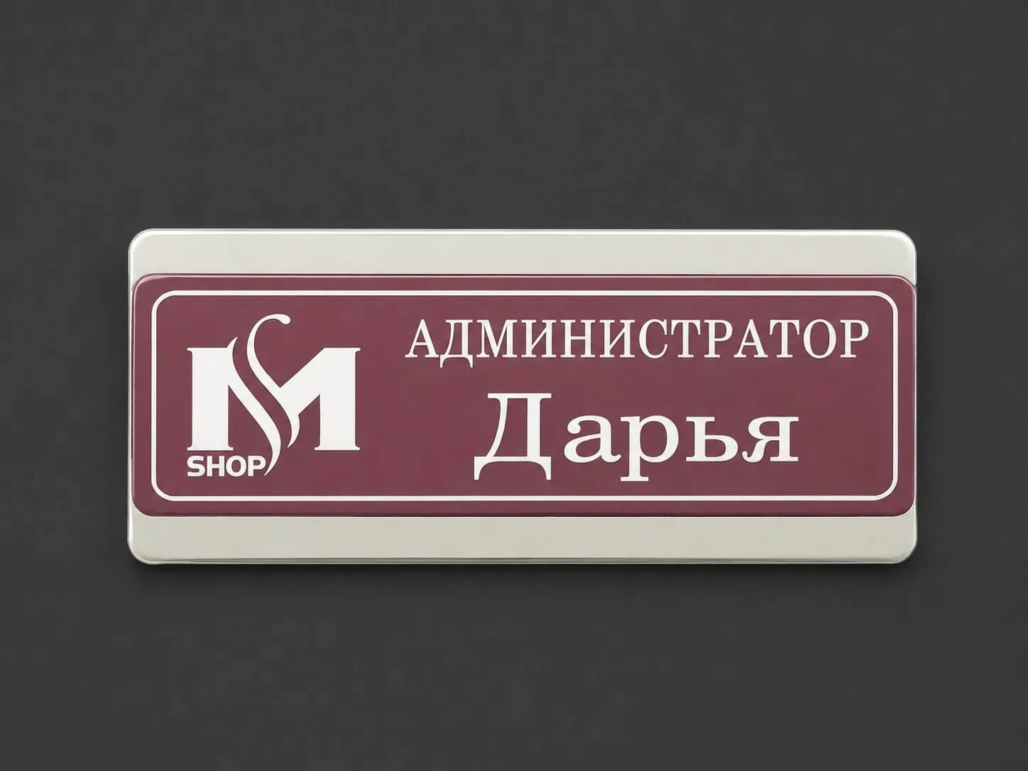 бейдж бордовый металлический премиум