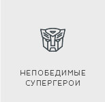 лазертаг с супергероем, сценарные игры на корпоратив