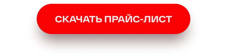 Получить консультацию менеджера