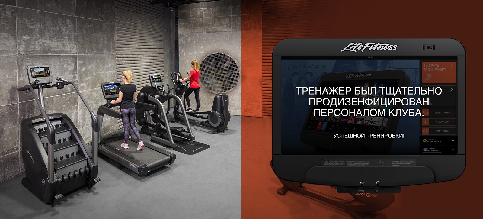 life fitness gym