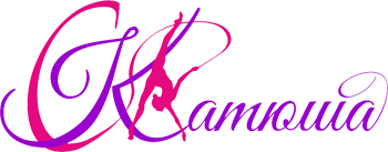 Региональная общественная организация СК "КАТЮША"