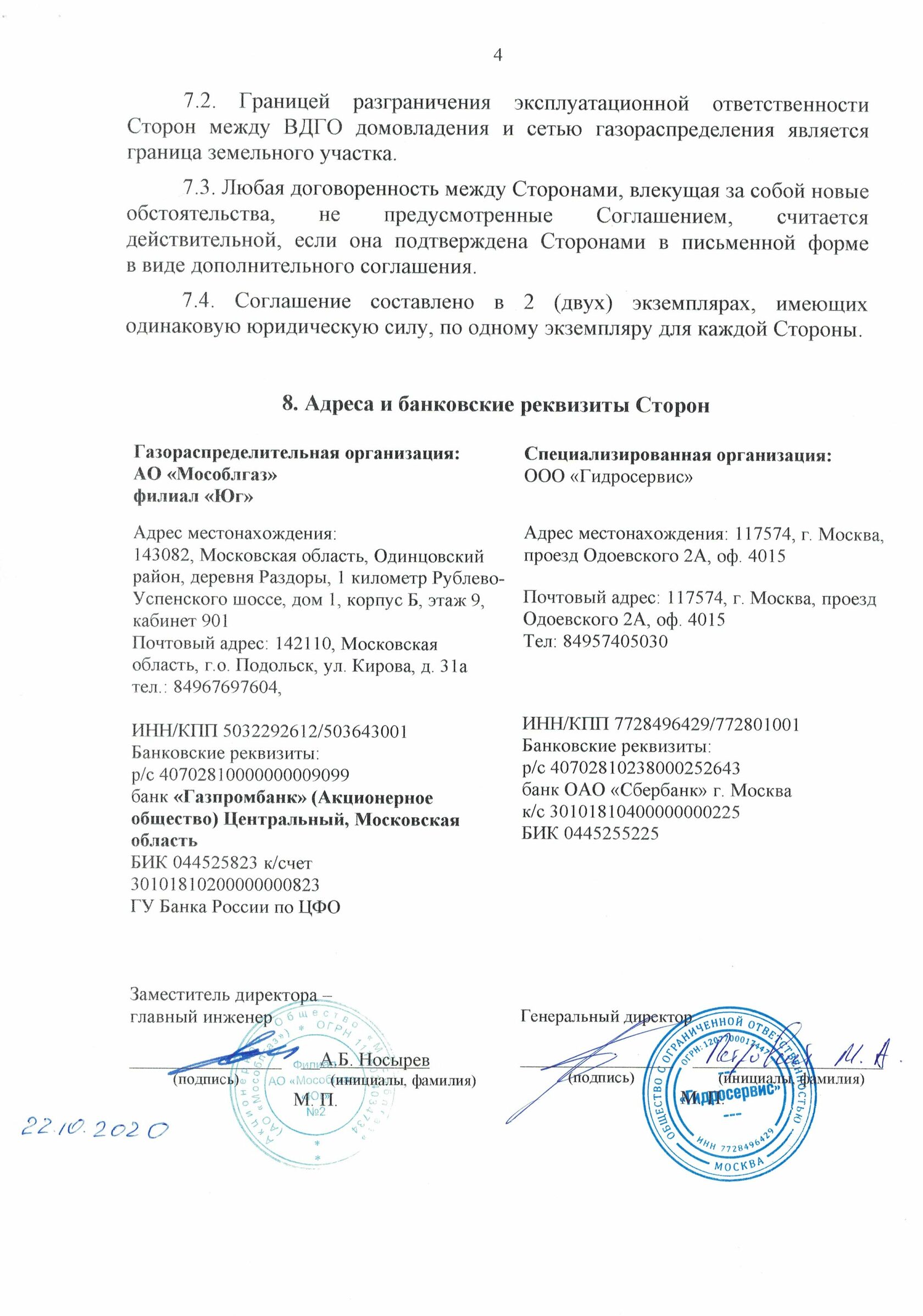 Договор на обслуживание газового котла Vaillant (Вайлант) — сервис в ...