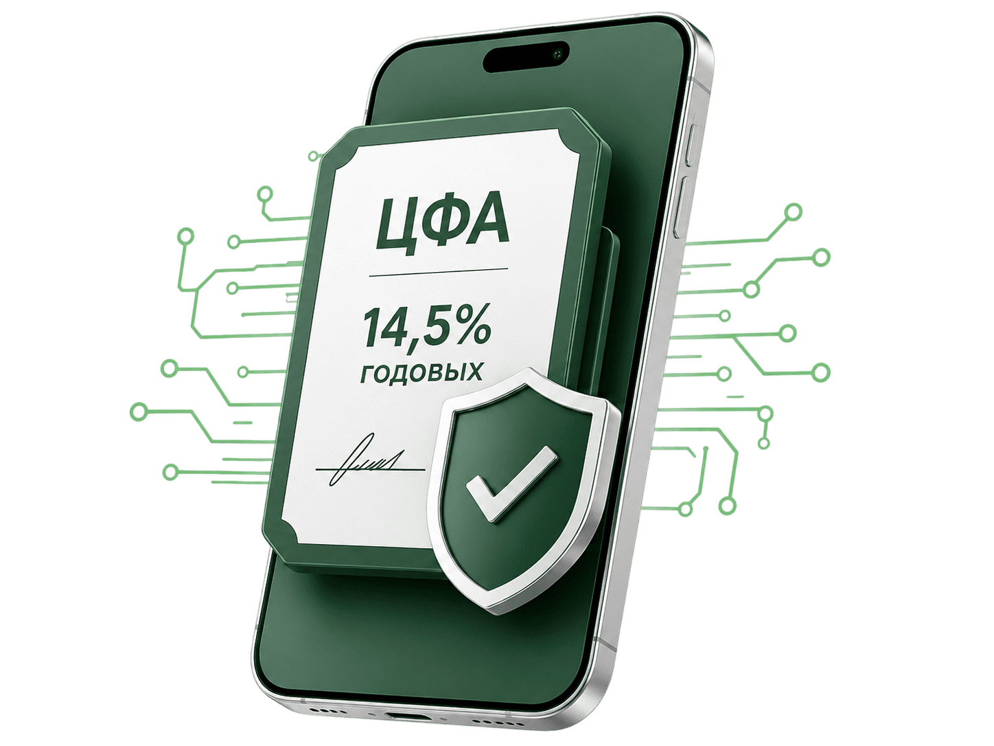 ЦФА Сукук — 14,5% годовых