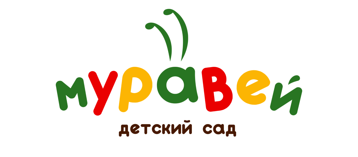 Детский сад "Муравей"