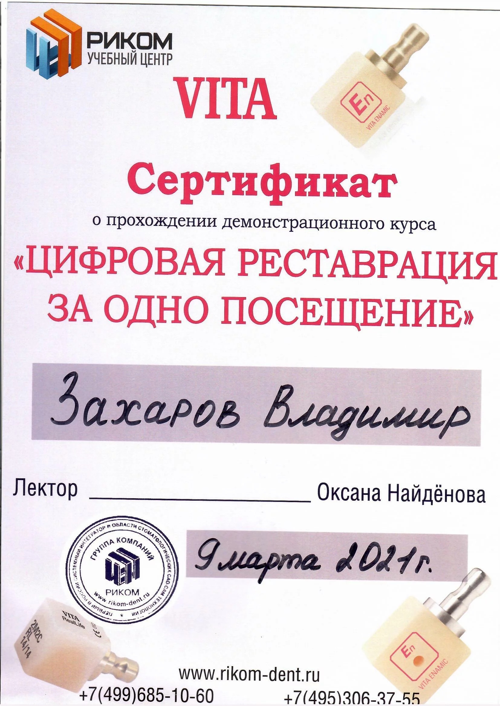 Документ 17