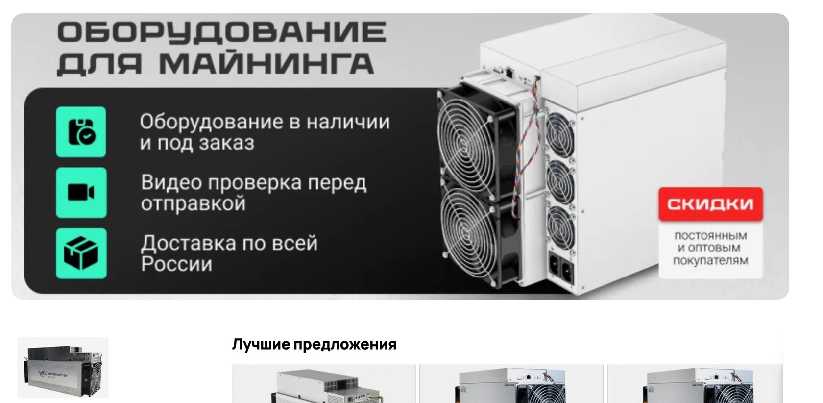 326 контактов в нише майнинга, изображение №10