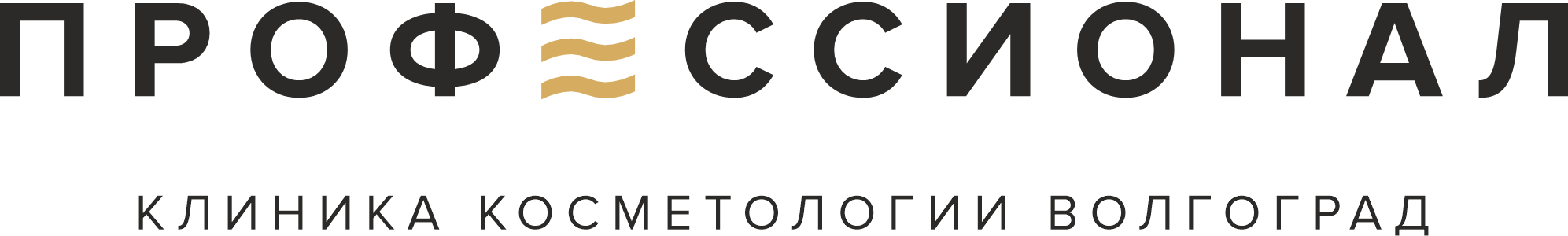 ПРОФЕССИОНАЛ