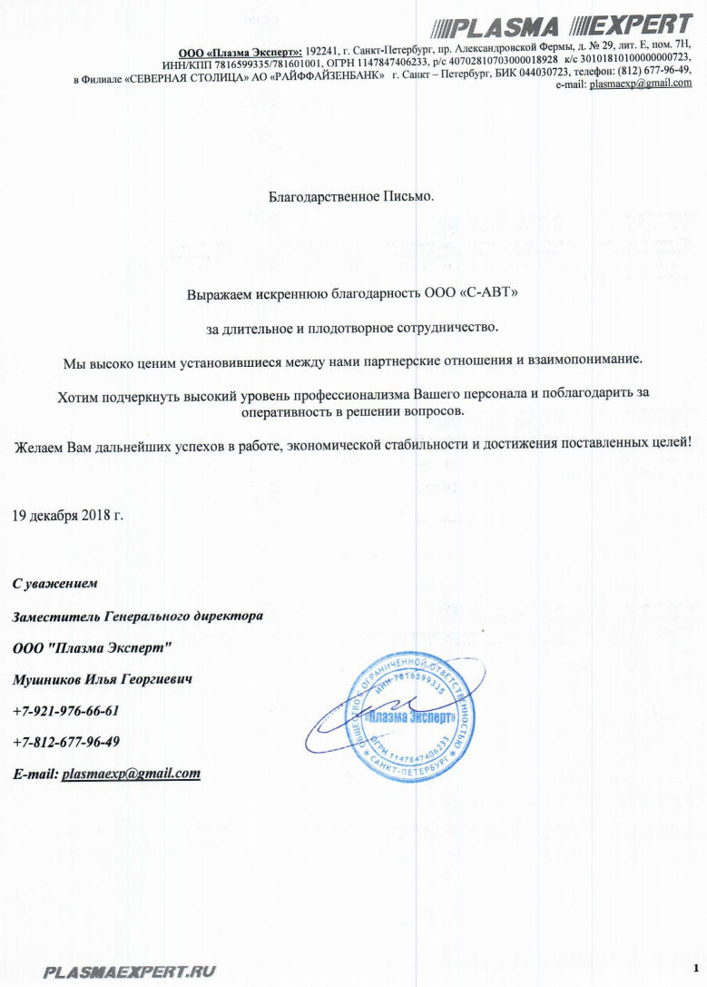 Оборудование для термической резки - недорого, с доставкой по всей России и  с гарантией