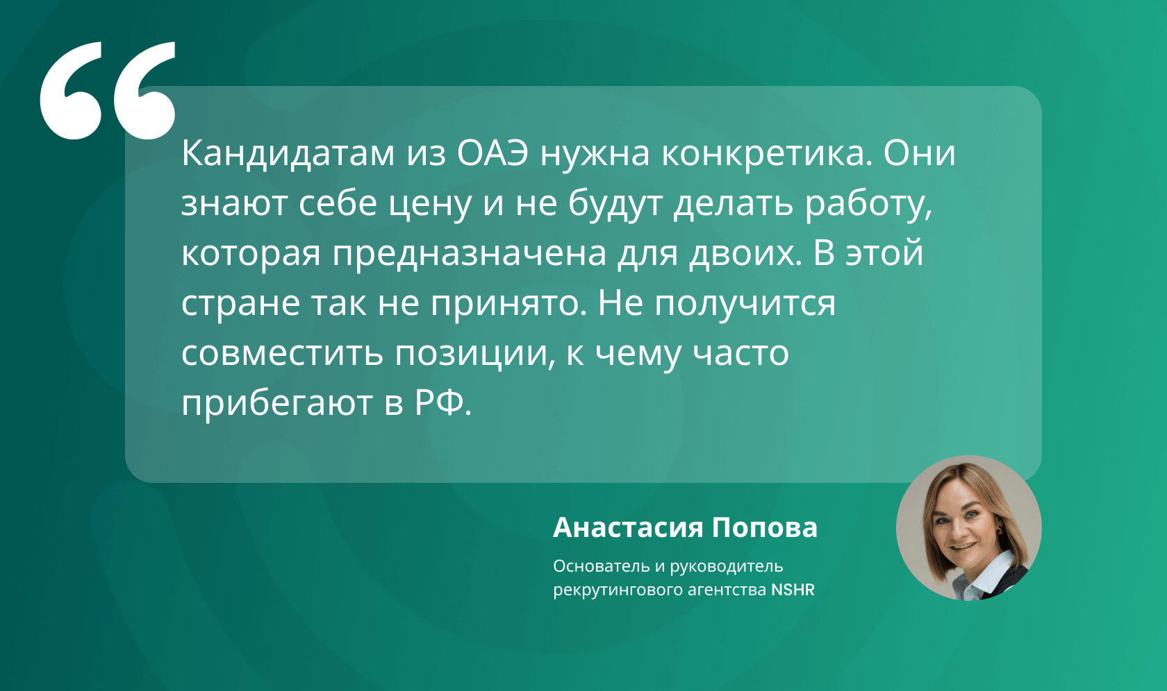 Рекрутинг в Дубае: Как нанимать в ОАЭ + уникальный кейс агентства