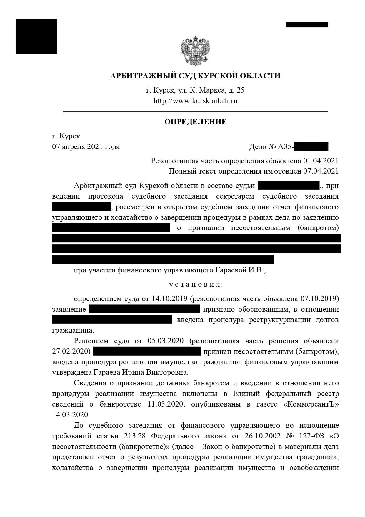 Юридическое бюро ПРАВЪКОНС - Законно спишем ваши долги на 22% дешевле