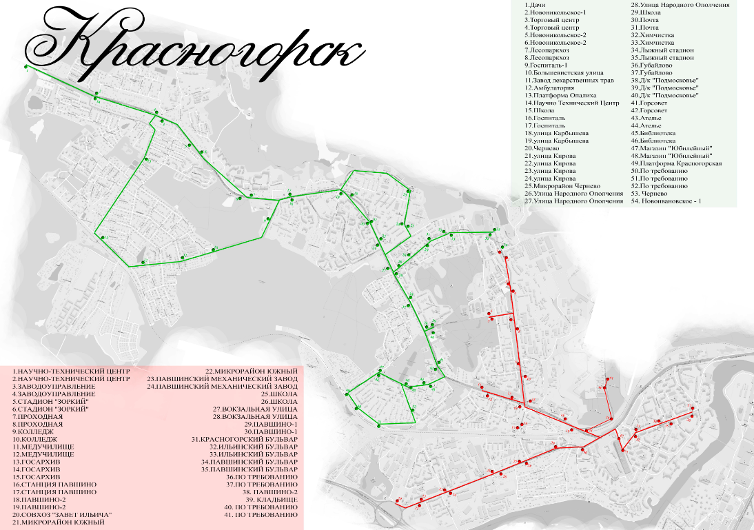 Маршрут красногорск. Остановка Чернево Красногорск. Маршрут 542 автобуса Красногорск с остановками. Маршрут 15 Красногорск остановки. Маршрутка 120 Красногорск маршрут.