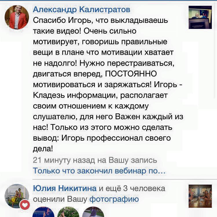 Отзыв об Игоре Графе