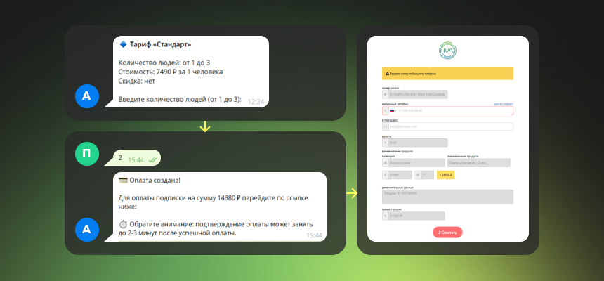 Открыла предзапись на второй поток обучения - фото