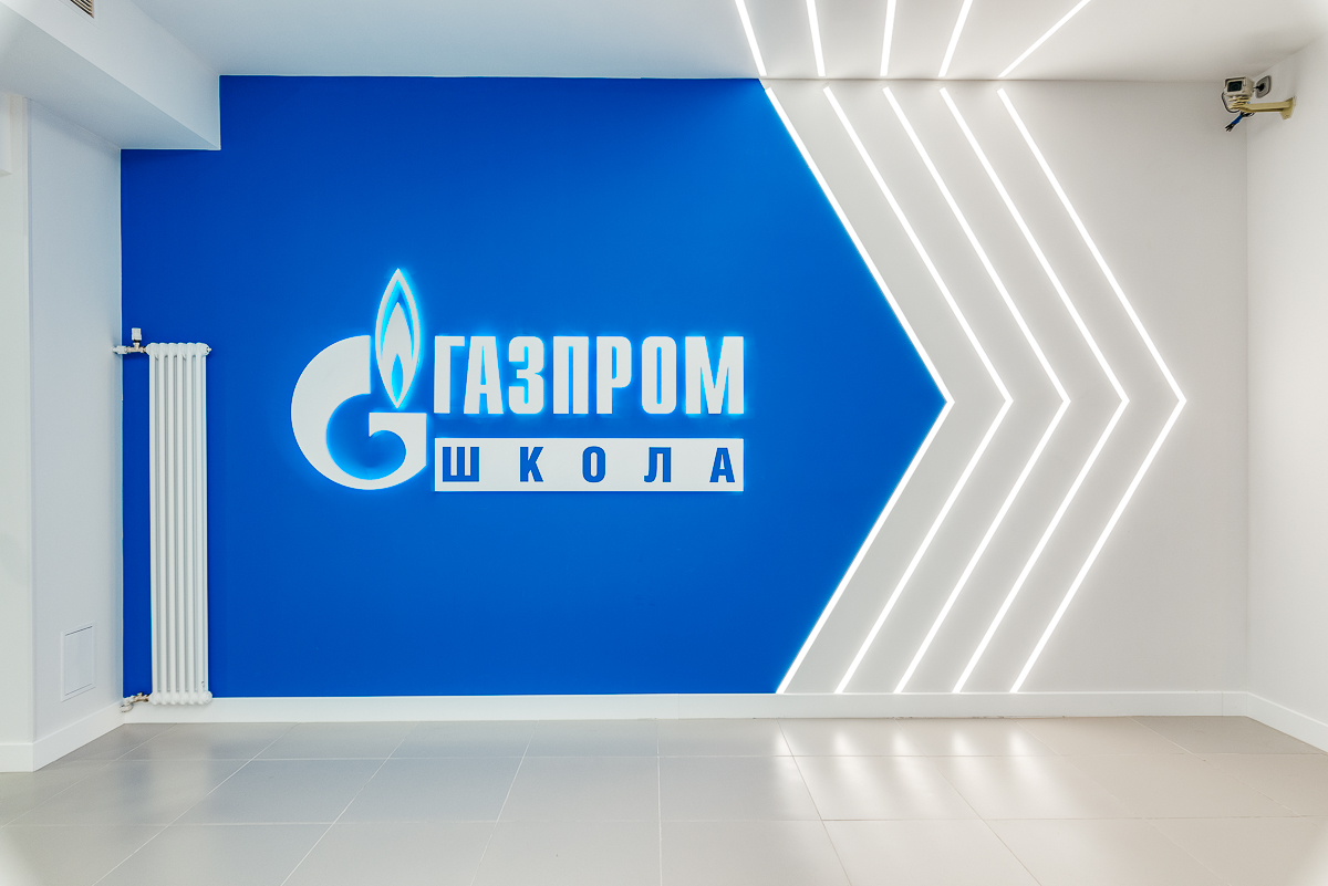 Газпром оформление презентации