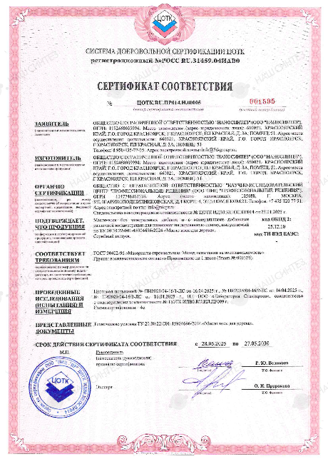 Сертификат на воспламеняемость